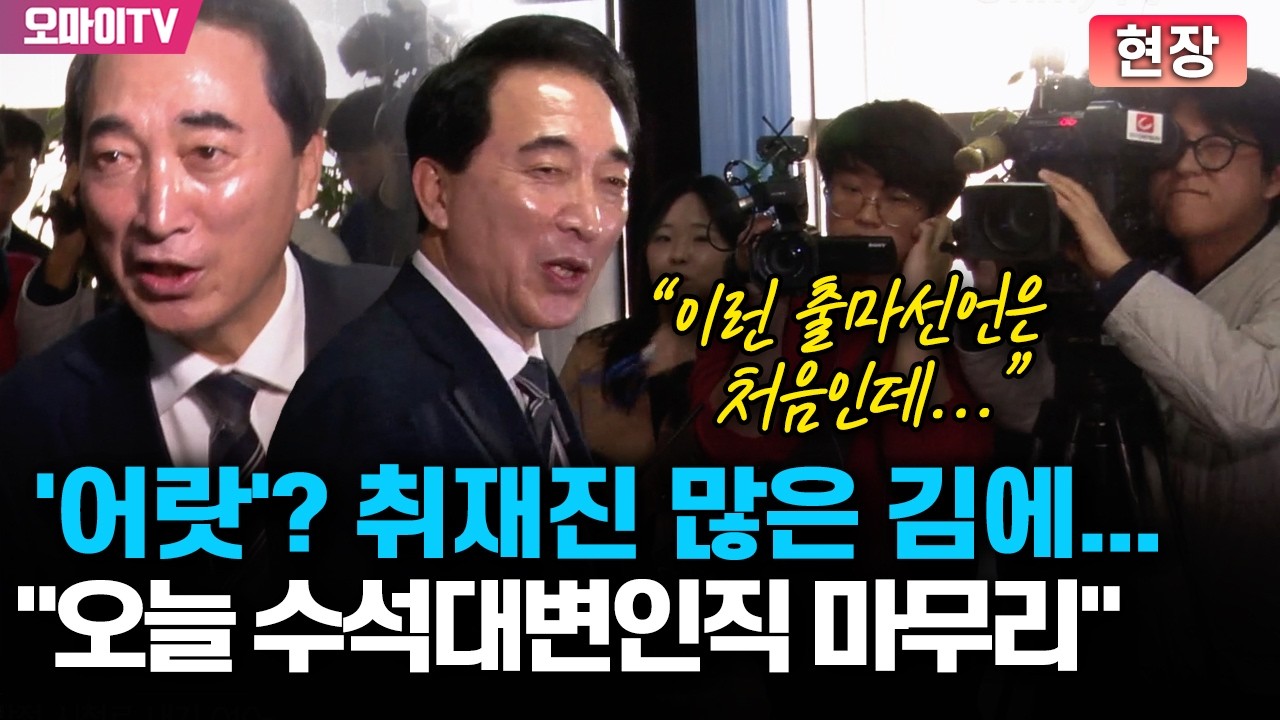 [현장] '어랏'? 취재진 많은 김에...'수석대변인 사퇴' 박수현, 예기치 못했던 출마선언