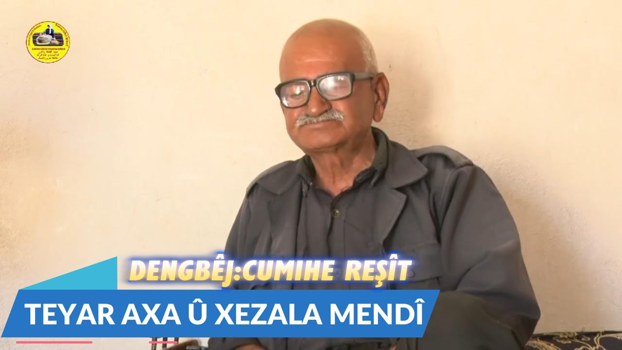 قصة ملحمة تيار أغا وغزاله منديا ÇîrokA Destana Teyar Axa:dengbêj Cume Reşîd