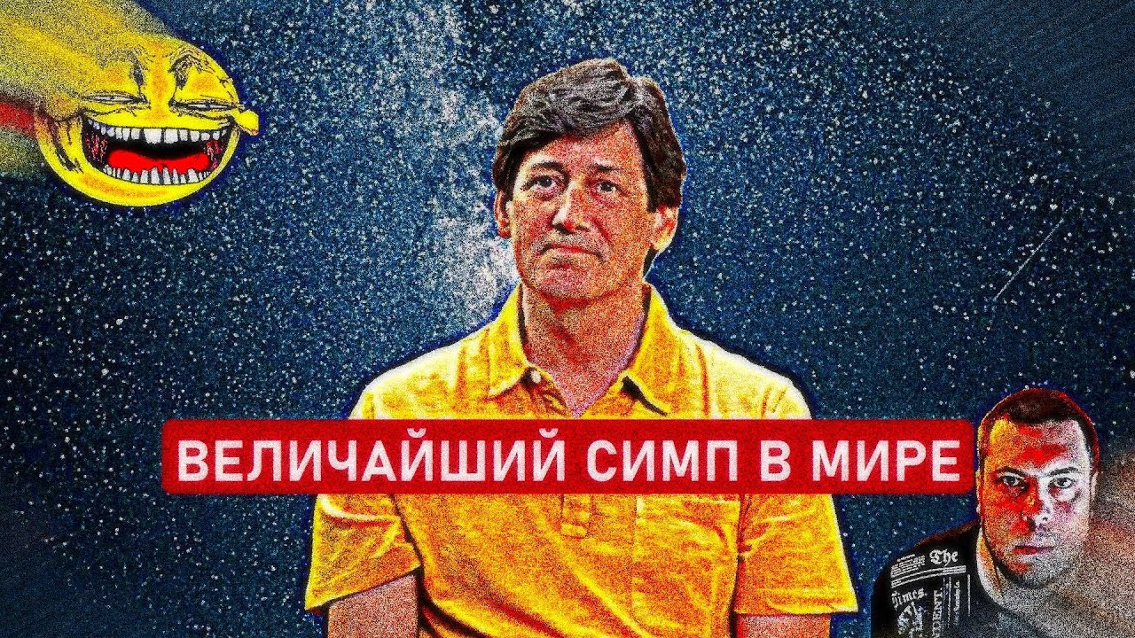 Величайший Симп-Терпила/Каколд из TLC