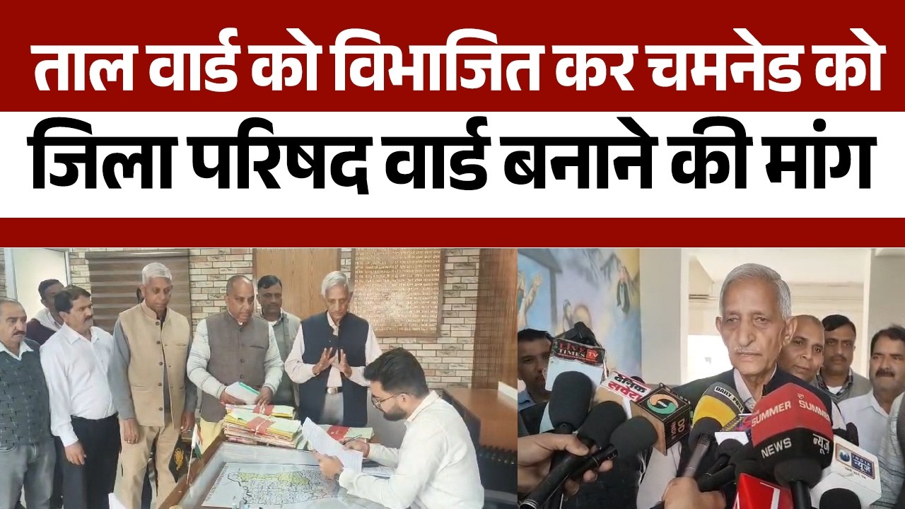 Demand to divide Tal ward and make Chamnad a Zilla Parishad ward