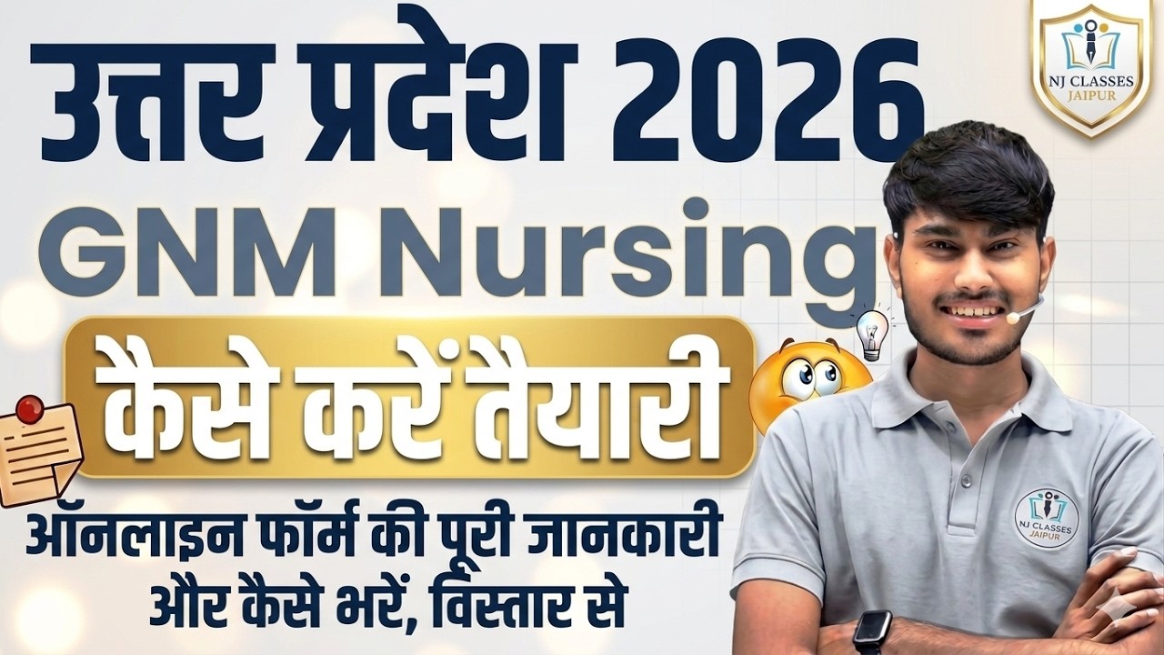 UP GNM Nursing 2026 | Form Kaise Bhare + Preparation Strategy | Full Guide of GNM Nursing 2026