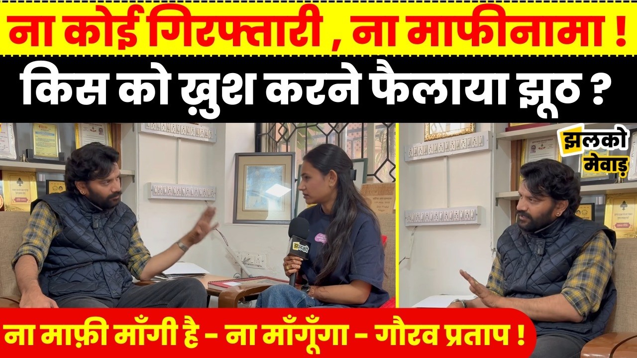 गौरव प्रताप पर पुष्कर तेली की तीखी बहस का क्या था अंजाम,जानिये थाने में क्या हुआ ! ~ Jhalko Marwar