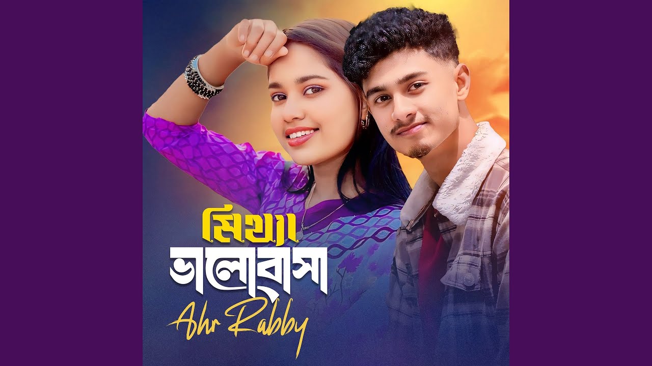 Mithha Bhalobasha (feat. Iftekharul Ehtesham Lanin) (Male)