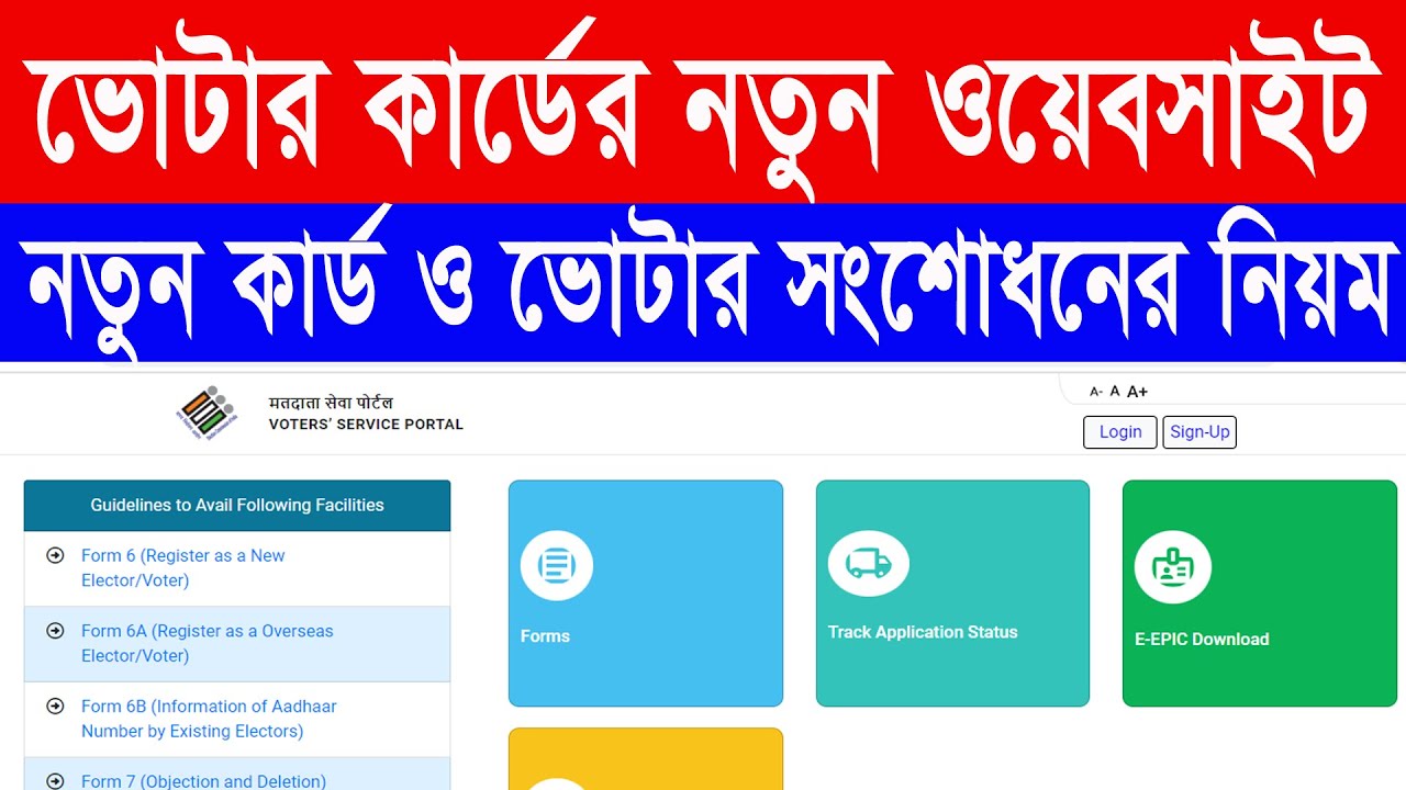 🔥🔥🔥New Voter Service Portal Details 2023  |🔥 NVSP portal closed? | voter card correction2023 l  #eci