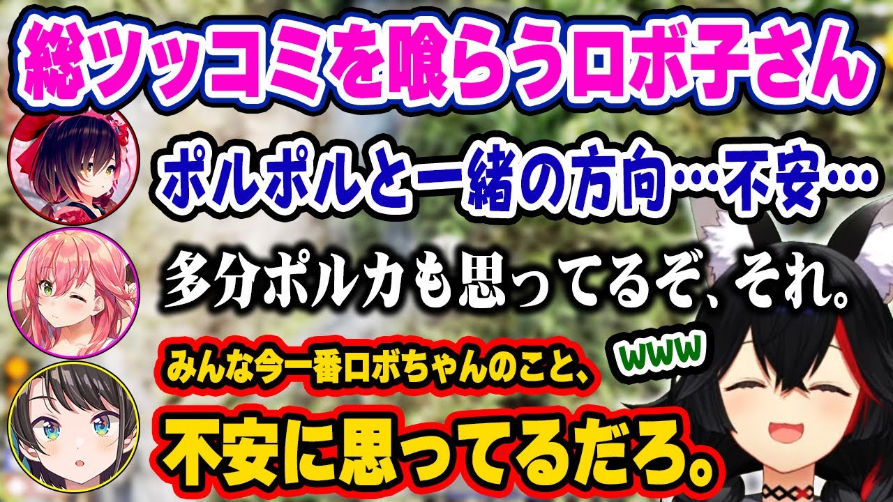 ポンコツすぎるロボ子さんにツッコミを入れざるを得ないみこスバと爆笑するミオしゃw【ホロライブ 切り抜き/大神ミオ/ロボ子さん/さくらみこ/大空スバル/尾丸ポルカ/鷹嶺ルイ/#ホロ7DTDハード】