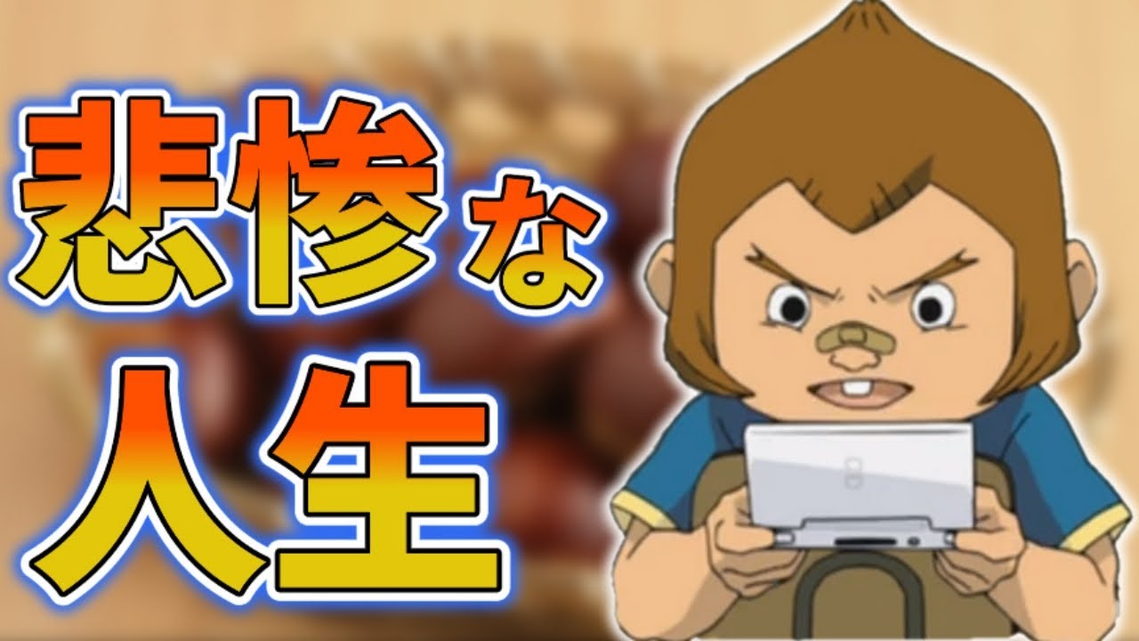 栗松鉄平の人生がやばすぎる