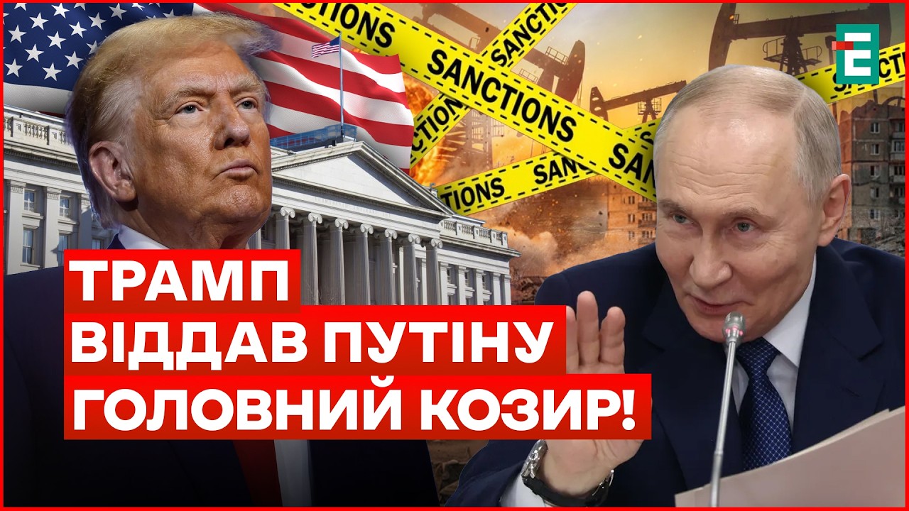 Санкції для РФ – послаблено: ЗЕЛЕНСЬКИЙ ТЕРМІНОВО звернувся до ЄС