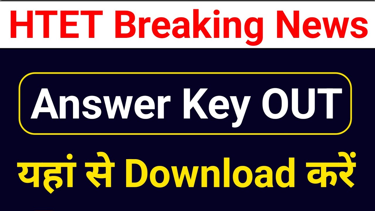 HTET Answer Key 2022 | Official Answer Key Out | अभी अभी आई good news | HTET Official Answer key Out