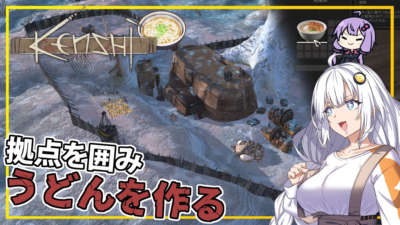 【Kenshi】 #06 あかりさん、拠点を囲んで安全を確保し、自作うどんを作り出す(VOICEROID実況)
