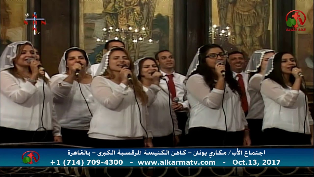 عمري ما هافشل - ترنيم الأخ نشأت واصف - Alkarma tv
