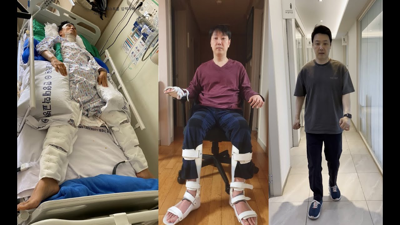 척수손상 전신마비에서 걷게 되는 과정