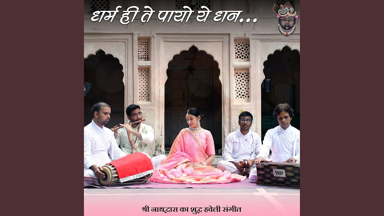 Dharma Hi Te Payo Ye Dhan