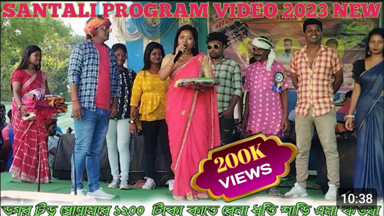 Santali Program Video Song 2023 New||Dagar Tudu||Soniya Murmu Ashima Hansda||Pilchu Bakhol