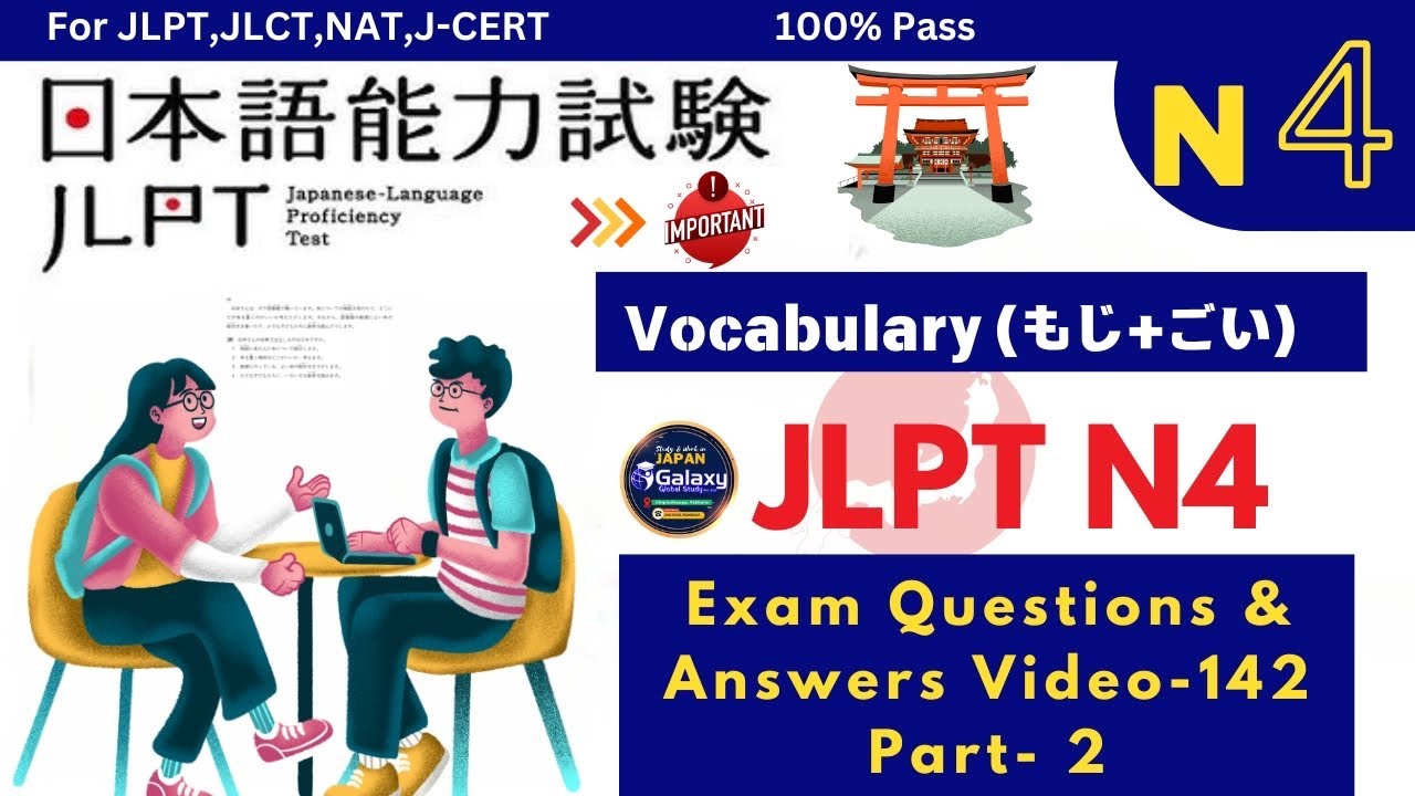 JLPT N4 Exam Vocabulary Questions -142 (Part 2) -JLCT,NAT,J-CERT,JPT Test ( 100% Pass)