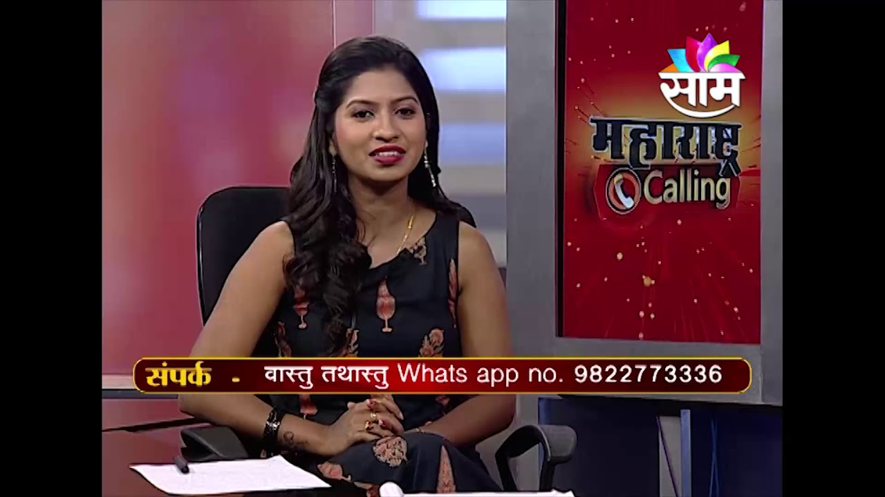 वास्तु परफेक्ट तर लाईफ परफेक्ट/ Vastu Perfect Tar Life Perfect