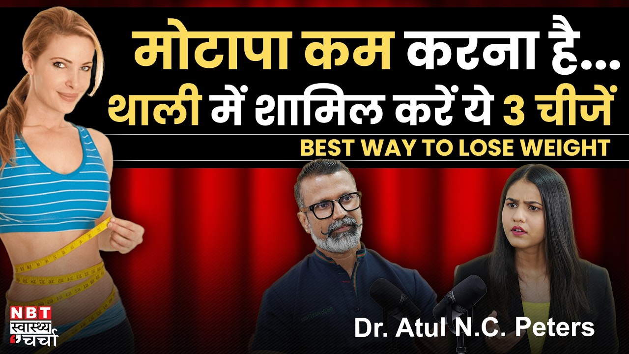 Weight Loss Diet & Exercise | Foods for Fat Loss | Obesity, Belly Fat, Calories | Dr Atul Peters