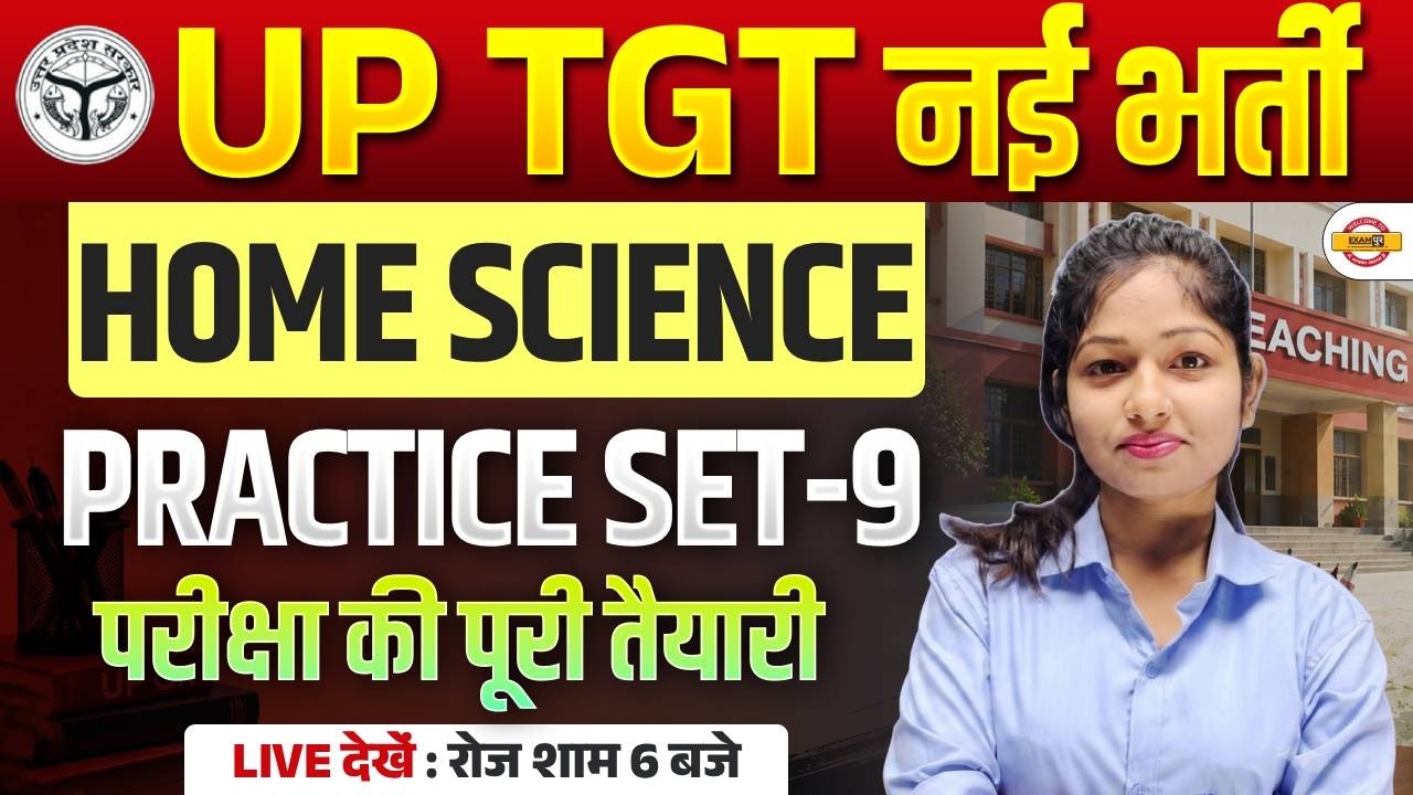 UP TGT PGT Vacancy  | UP TGT PGT Home Science Practice Set | UP TGT New Syllabus | UP TGT