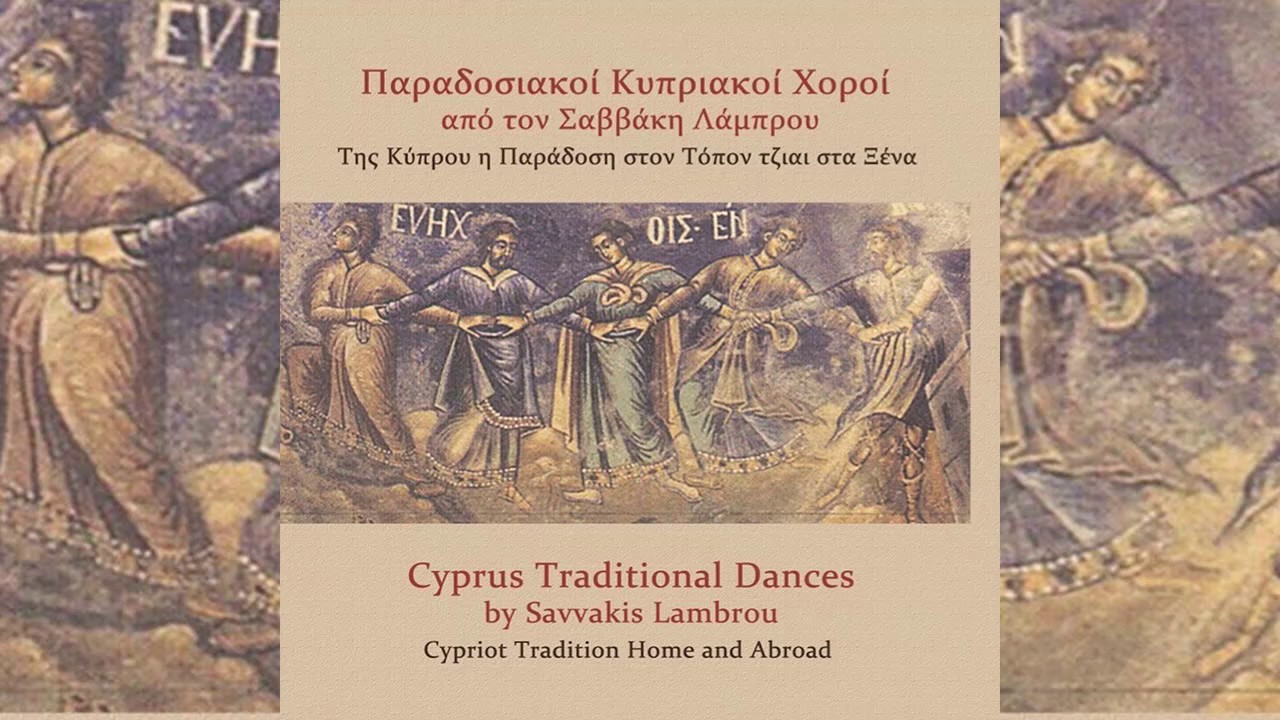 Σαββάκη Λάμπρου - Δρεπάνι τατσιά γεωργικός χορός - Official Audio Release