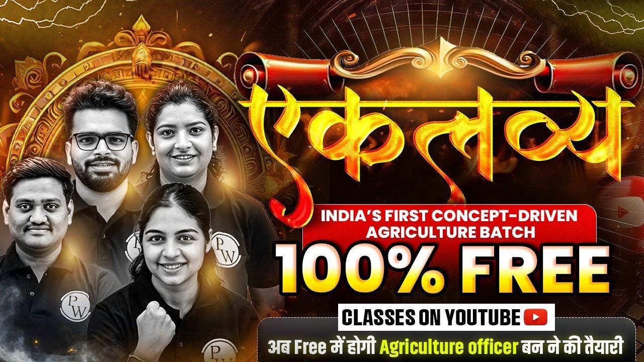 Eklavya Batch 🚀 Start Your Agri Exam Preparation FREE on YouTube #AgricultureWallah