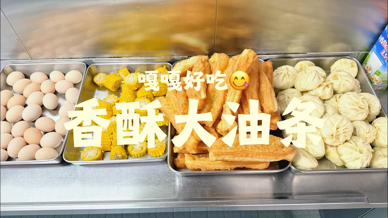 海员在船上每天早餐都吃啥？#海员生活 #food #美食分享日常 #vlog 