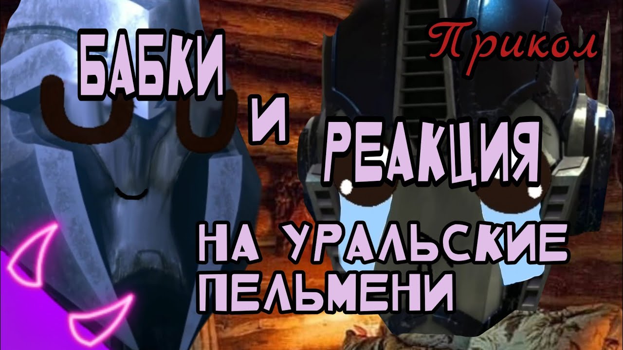 ➪Прикол 