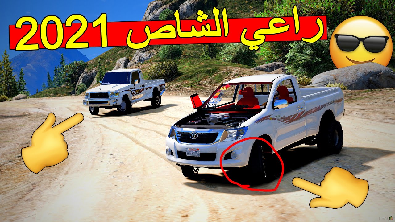 فلم - اقوى شاص 2021 | مطاردة شرطة السيرفر وش صار ..!! 😳🔥 | Gta 5