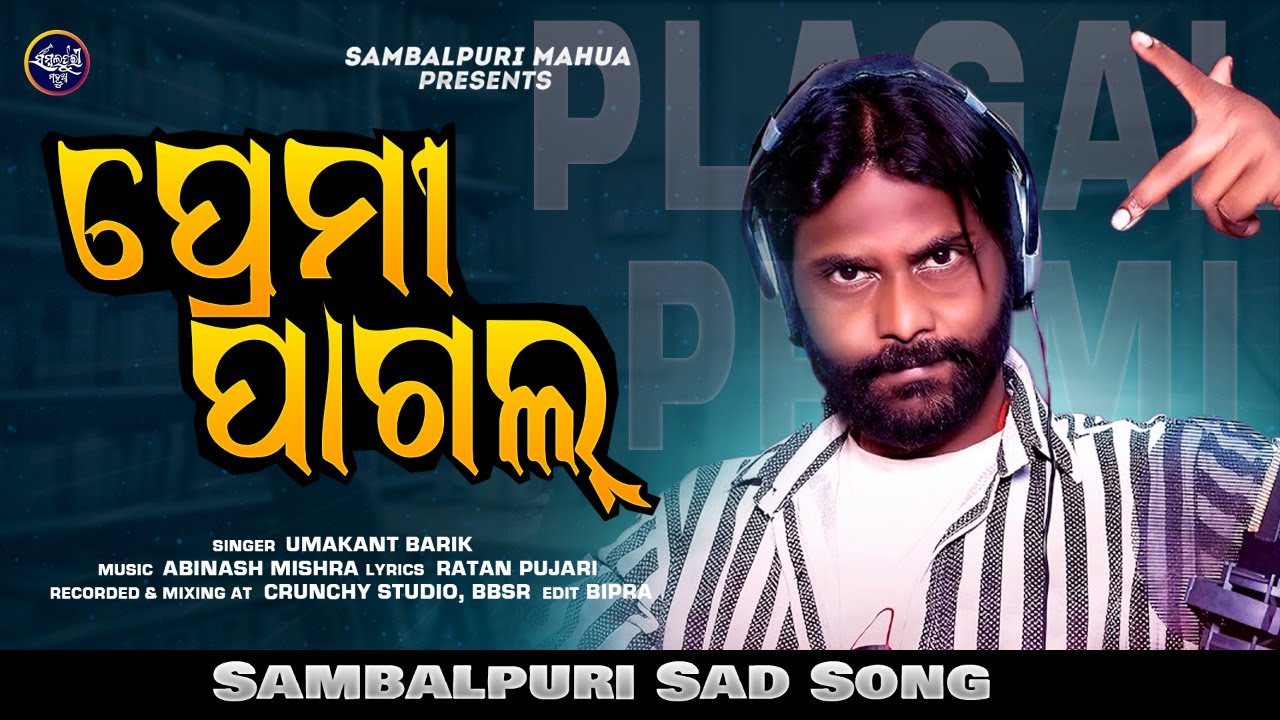 Premi Pagal | Sambalpuri New Sad Song |  Umakant Barik | Abinash Mishra | Ratan Pujari