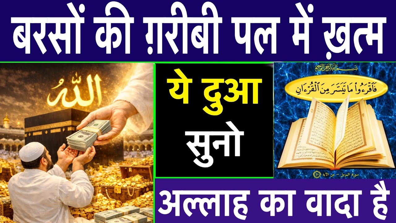 सोमवार के दिन की दुआ 🤲 दुआ ए रोज़ी 🤫 एक बार ज़रूर सुने | Morning dua 🤫| Dua for money | Dua E Hajat