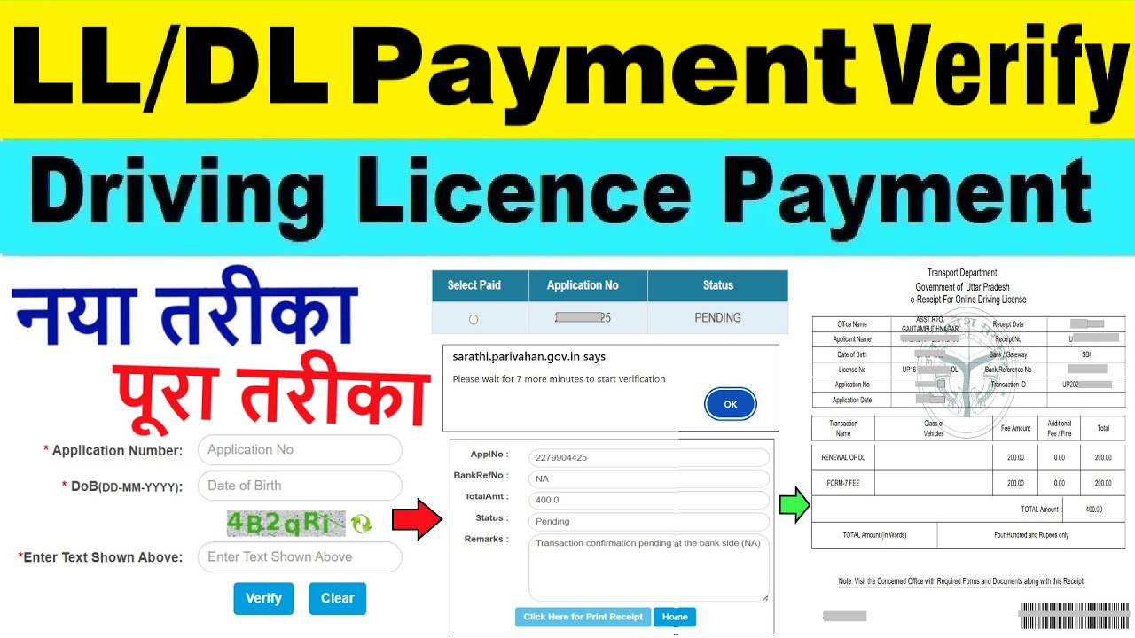 driving licence payment pending | ll/dl payment pending solution | dl payment verify kaise kare 2025