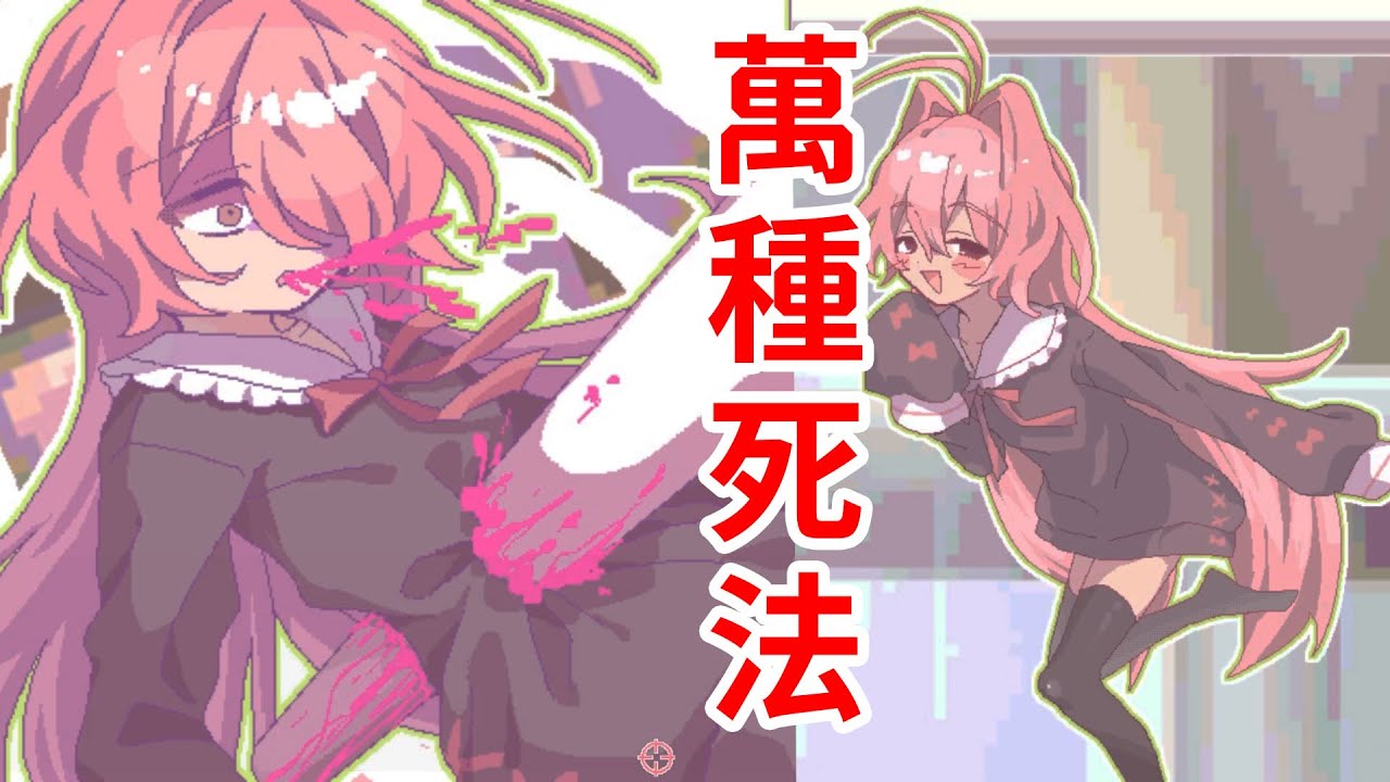 少女的萬種死法！隱藏的反轉，細思極恐！全結局！生き殘れ ゴキンちゃん！