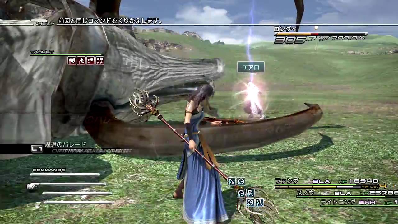 FF13 ロングイ 02：22 ガチ狩り提案ファング編 (ハイウィンド用法)