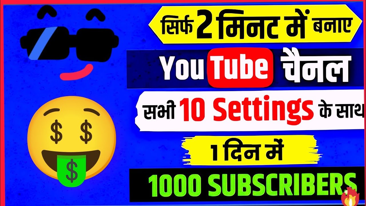YouTube Channel Kaise Banaye ? How To Create A YouTube Channel ? Step By Step !!