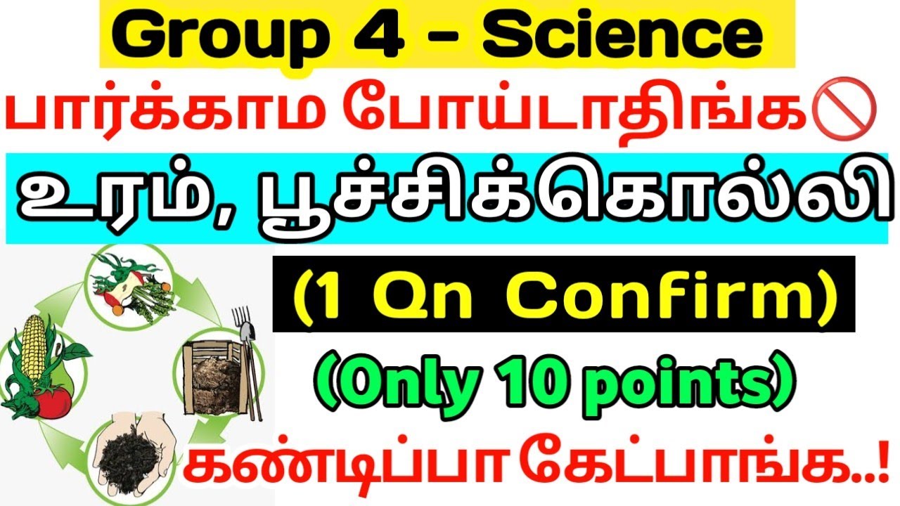 🎯Fertilizer, pesticides 1 Qn confirm - Science Group 4 Important Topic