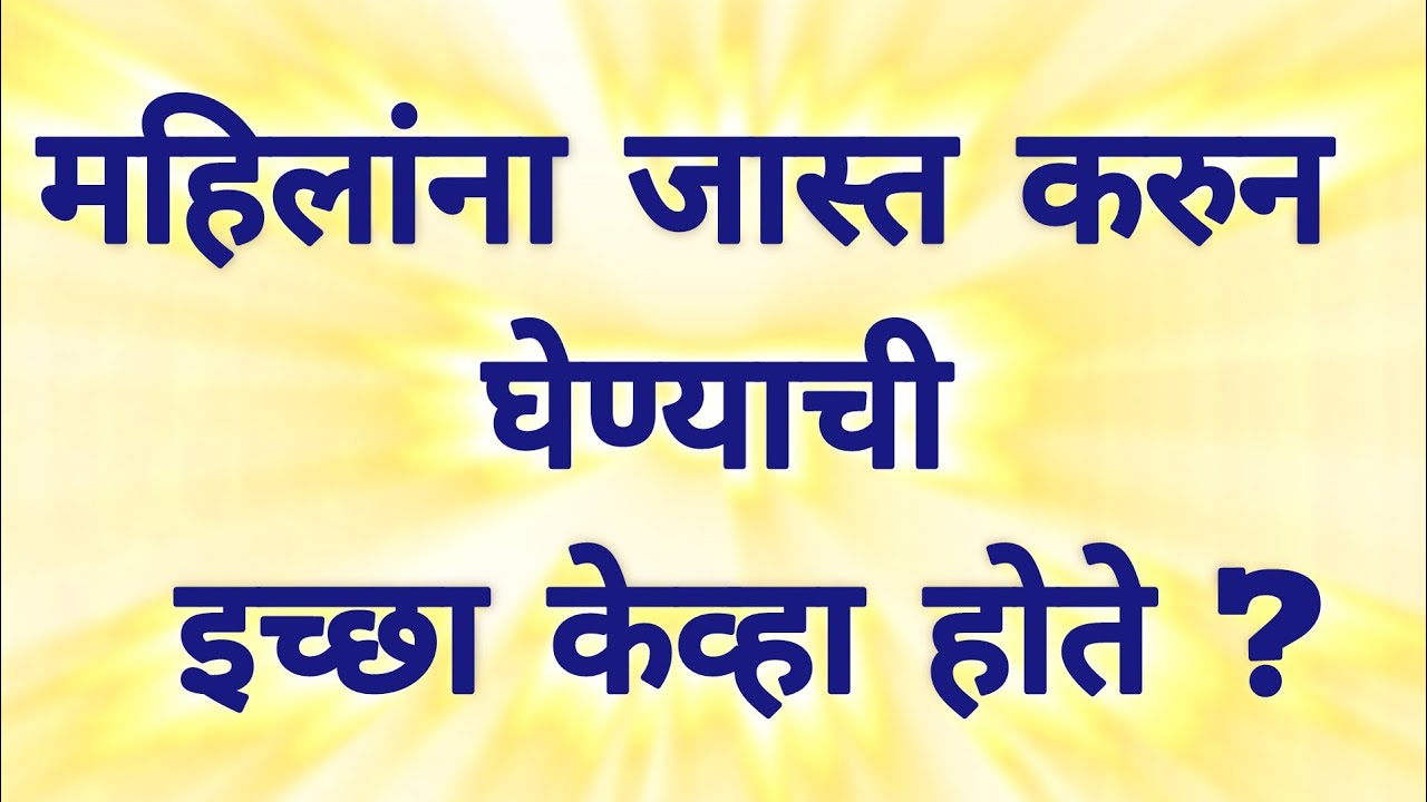 जनरल नॉलेज विषयी काही महत्त्वाचे प्रश्न उत्तरे  | general knowledge question |