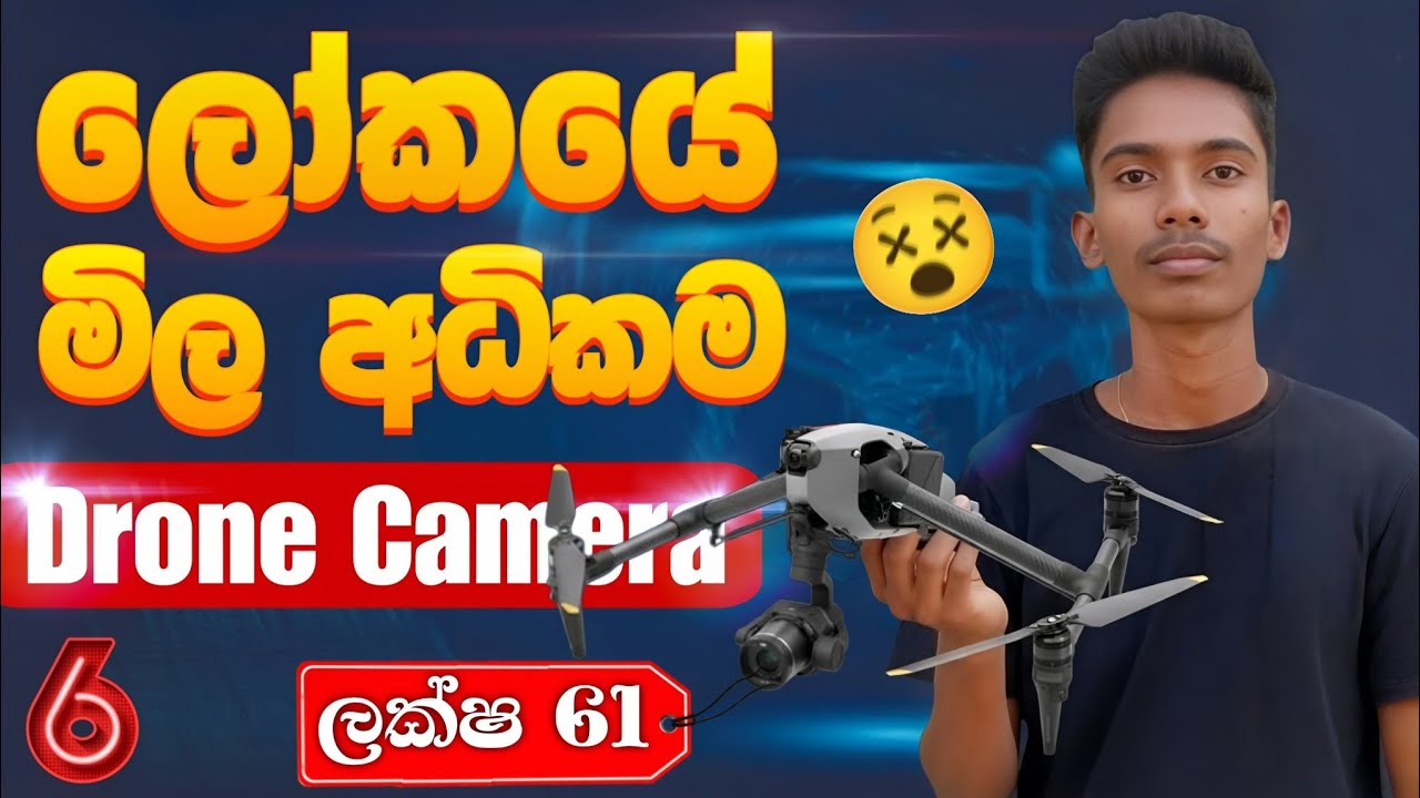 Drone Camera මෙච්චර ගානකට 😳😰 | The 6 Most Expensive Drone Cameras in the World 😍 #dronecamera