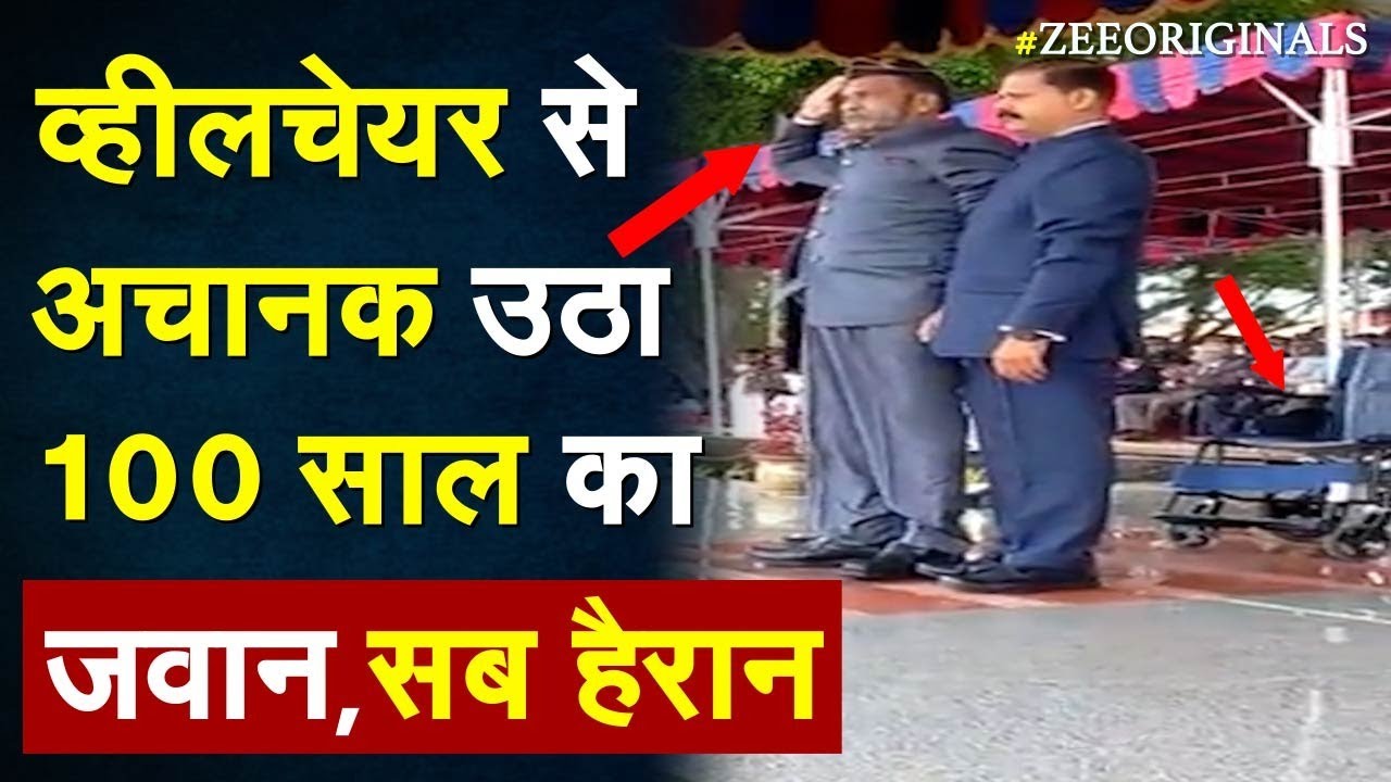 अचानक व्हीलचेयर से उठा 100 साल का जवान, सब हैरान |NDA Drill Inspector| Major Swamy | Anand Mahindra