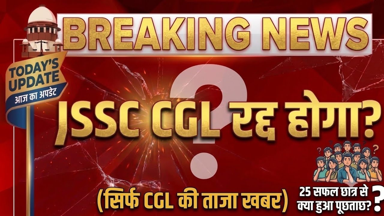 JSSC CGL Paper leak today's update | JSSC CGL Paper leak 2026 | JSSC CGL Paper leak