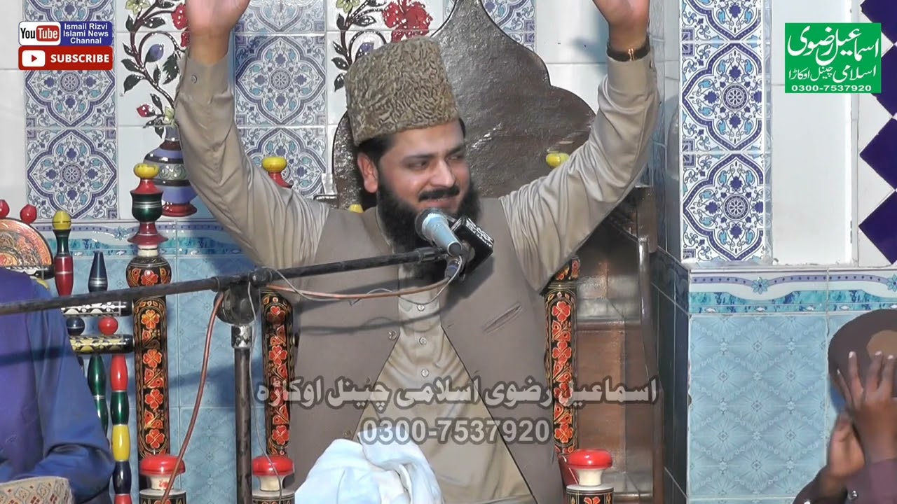 ایک صحابی مکہ چھوڑ کے مدینہ نبی کے پاس آ گیا خطاب حضرت علامہ مولانا پیر سید برہان حیدر شاہ حافظ آباد
