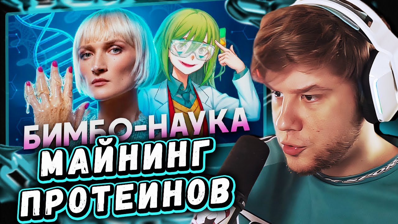 ЛАГОДА СМОТРИТ: Самый умный вумен во вселенной by CONWAY
