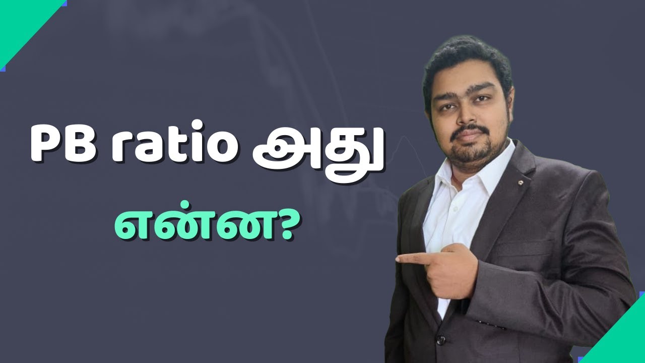 What is the PB ratio in Tamil