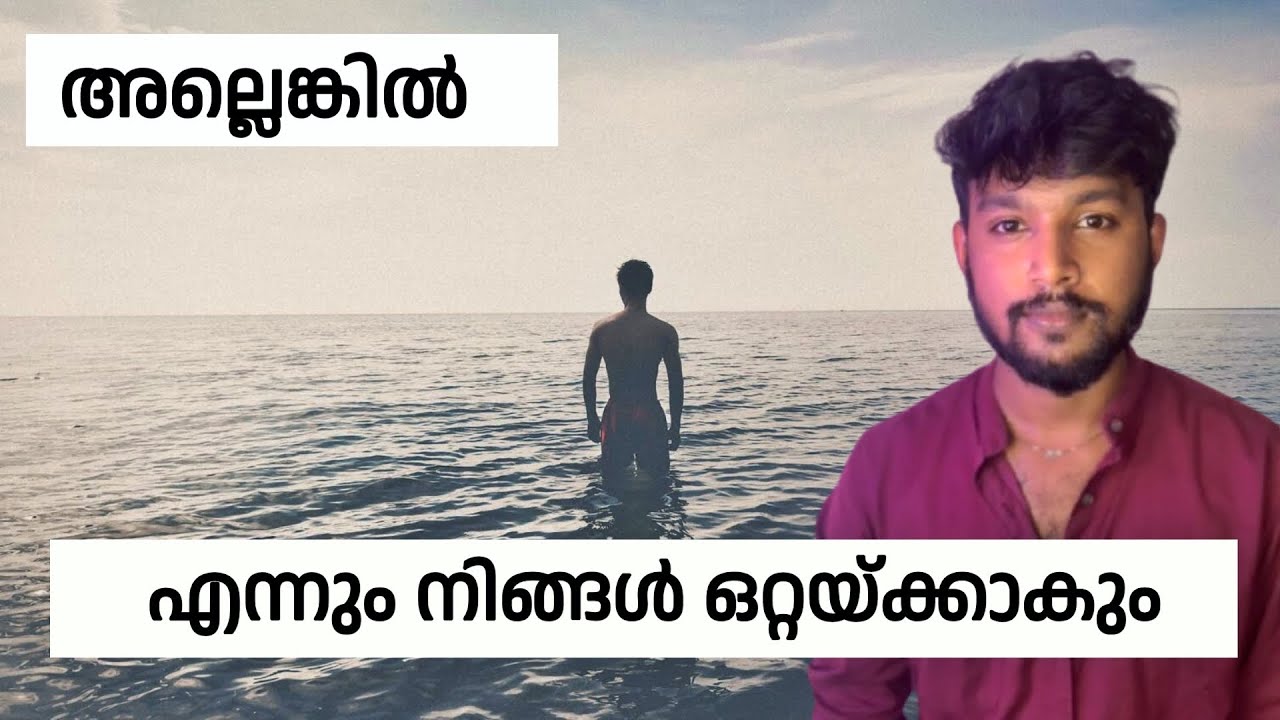 ചിലപ്പോൾ ഇത് ആരും പറഞ്ഞുതരില്ല: PSYCHOLOGY OF LOVE ❤️