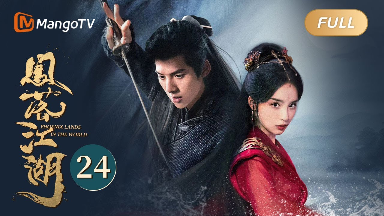 ENG SUB《凤落江湖 Phoenix Lands in the World》EP24 两人现世重逢撒糖 | Mango TV Short Play
