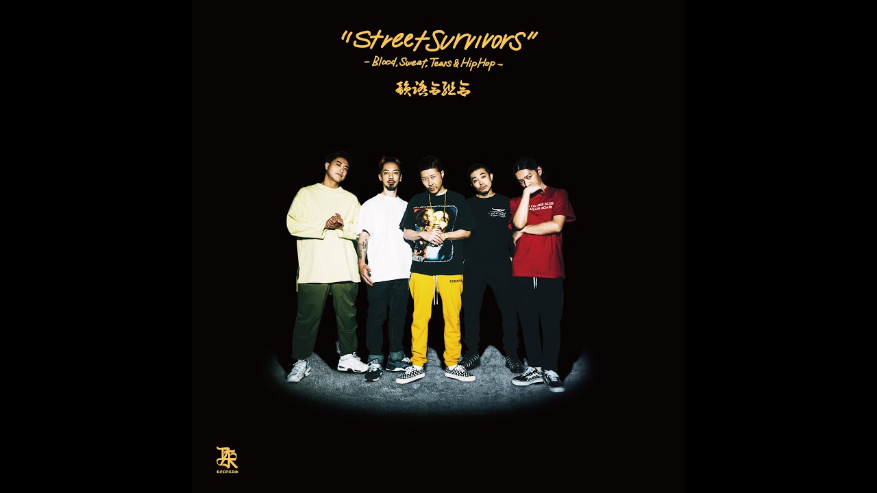 韻踏合組合 - Street Survivors (Blood, Sweat, Tears & Hip Hop)  (Official Music Video)