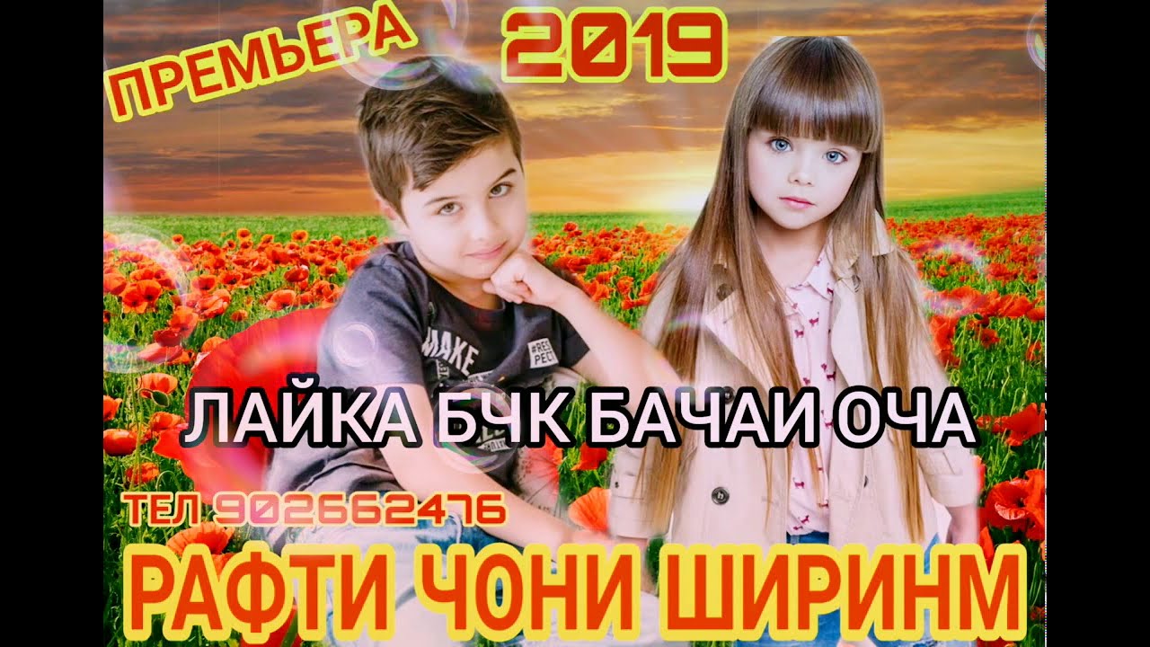SAYOD РАФТЫ ҶОНИ ШИРИНМ🤔🤔🤔😢😢😢😢😔😔