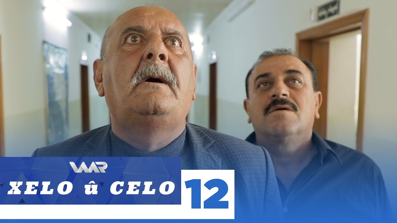 Xelo û Celo - Xeleka 12 | خەلو و جەلو - خەلەکا ١٢