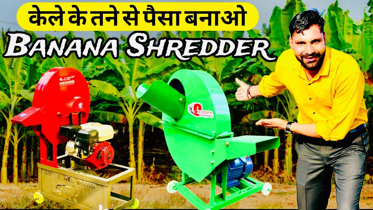 क़ैले के तने का चुरा बनाने वाली मशीन😲! वो भी बिना ट्रैक्टर के चलने वाली | Banana Shredder machine ||