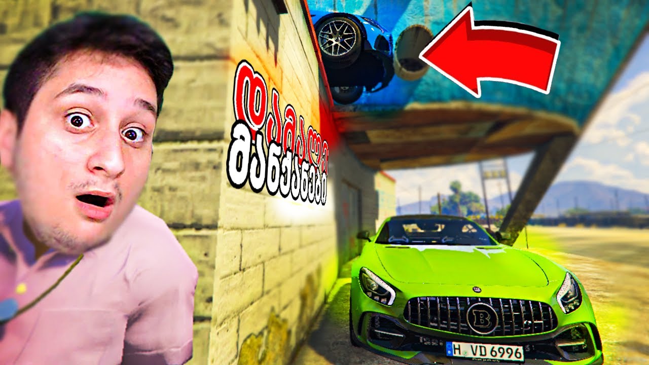 დამალე მანქანები GTA 5 ში! ვერავინ იპოვის ამ Mercedes და BMW
