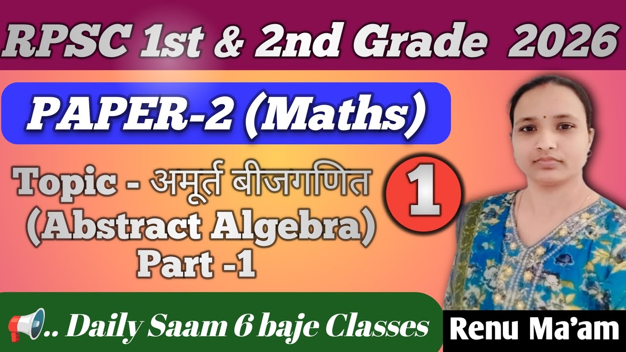 RPSC 2nd Grade Maths Classes| Abstract Algebra (अमूर्त बीजगणित ) | 2nd grade maths