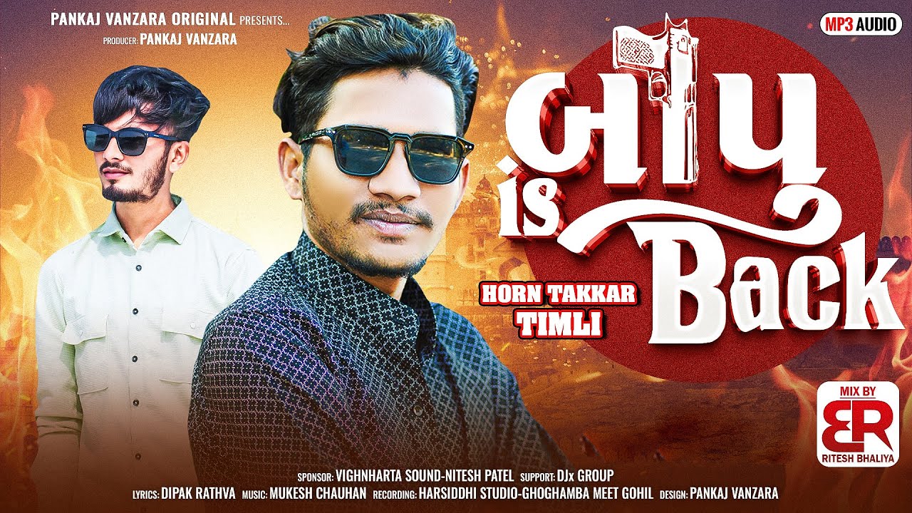 Bapu Is Back | Horn Competition Timli | Narvat Rathva New Timli 2025 | Sound Check Timli 2025