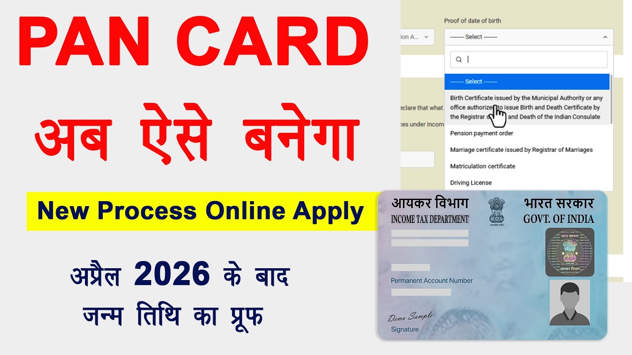 Pan Card Online Apply 2026 New Process । Pan Card Apply Online 2026 । Pan Card Kaise Banaye